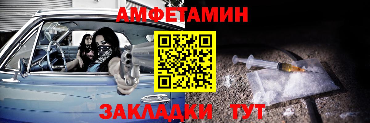 Зеленокумск  АМФЕТАМИН 97%  Вход с VPN 