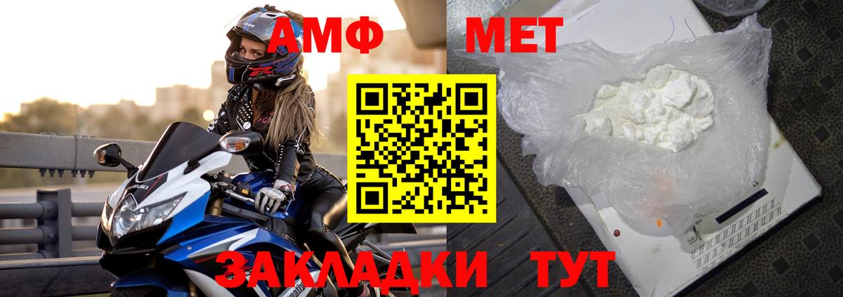 АМФ Premium Зеленокумск