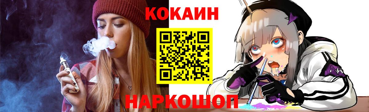 COCAIN VHQ Зеленокумск