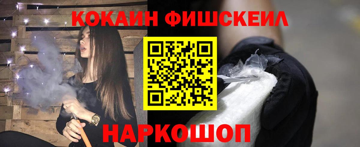 КОКАИН Эквадор  КОКАИН  Зеленокумск  Вход с VPN 