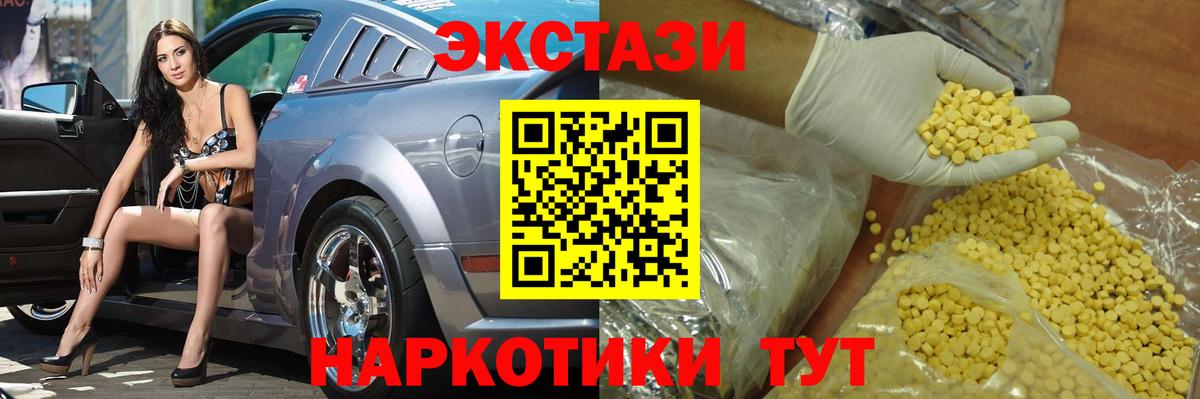 ЭКСТАЗИ 280 MDMA  Ecstasy 280 MDMA  МЕГА ТОР  Вход с VPN  Зеленокумск 