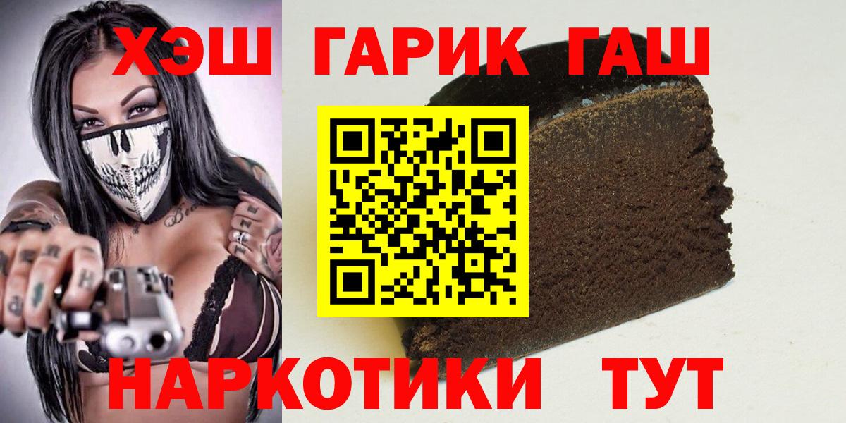 ГАШ AMNESIA HAZE  Вход с VPN  Зеленокумск  ГАШИШ  Гашиш гашик 