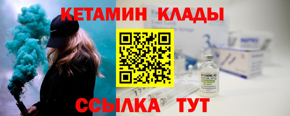 КЕТАМИН VHQ  Вход с VPN  darknet наркотические препараты  Зеленокумск  мега маркетплейс 