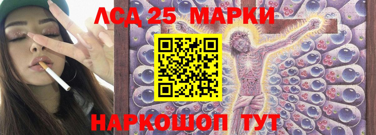 Лсд 25 экстази ecstasy Зеленокумск
