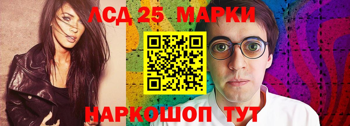 LSD-25 экстази  Вход с VPN  Зеленокумск  ЛСД экстази кислота 