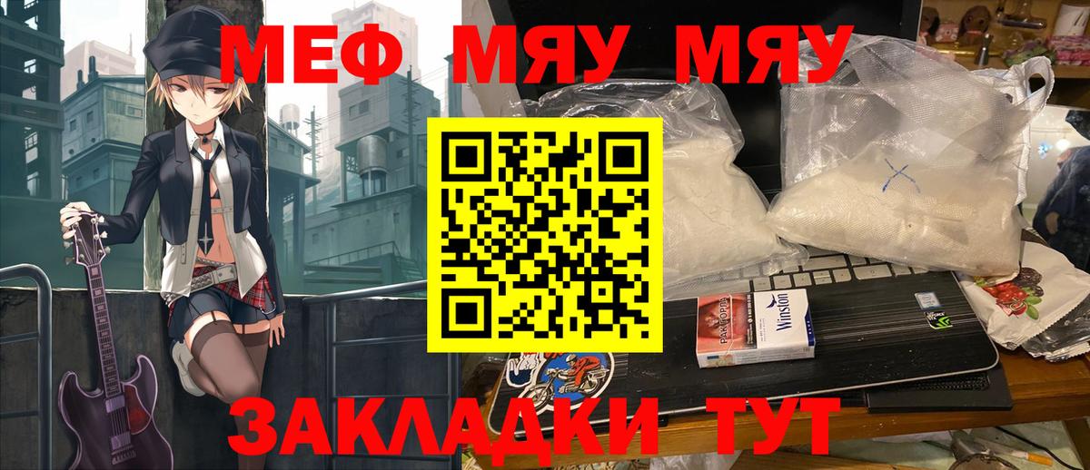 Мефедрон  Меф  Вход с VPN  Зеленокумск  купить наркотики цена  МЯУ-МЯУ VHQ  Мефедрон мука 