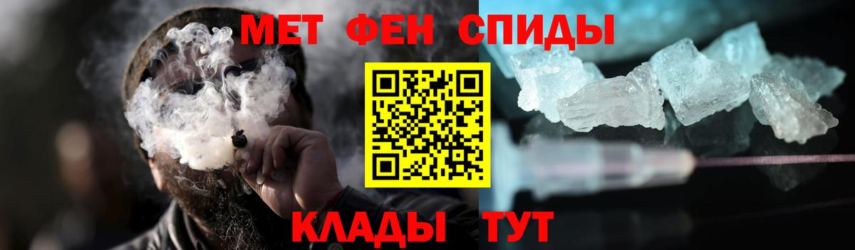 Метамфетамин кристалл  Вход с VPN  Метамфетамин кристалл  Зеленокумск 