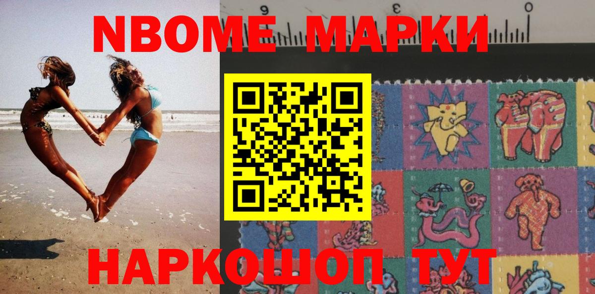 Зеленокумск  Наркотические марки  Вход с VPN  Марки NBOMe 1,5мг  Марки NBOMe 1,5мг 