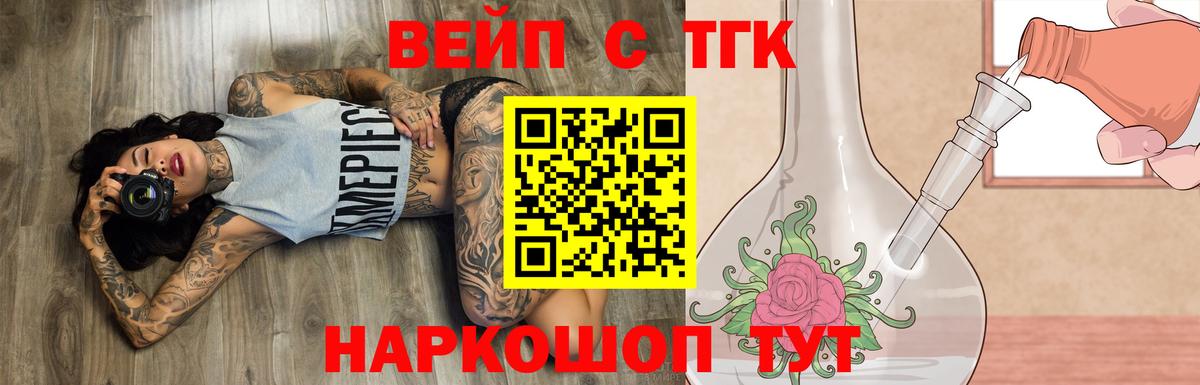 Зеленокумск  ТГК концентрат  ТГК гашишное масло  Вход с VPN 