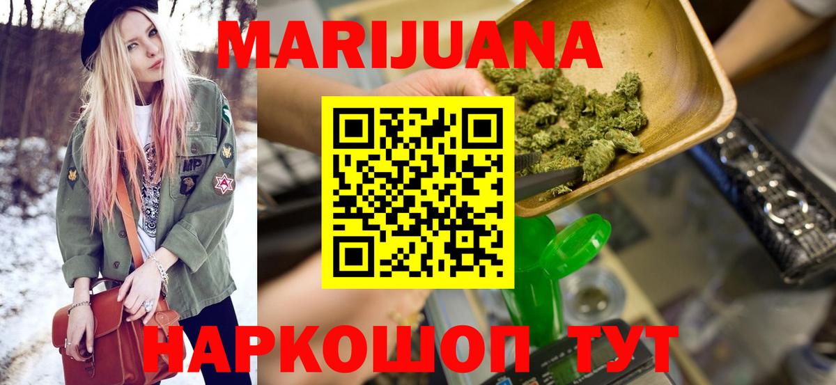 Марихуана White Widow  Вход с VPN  Марихуана тримм  Бошки Шишки White Widow  Зеленокумск 